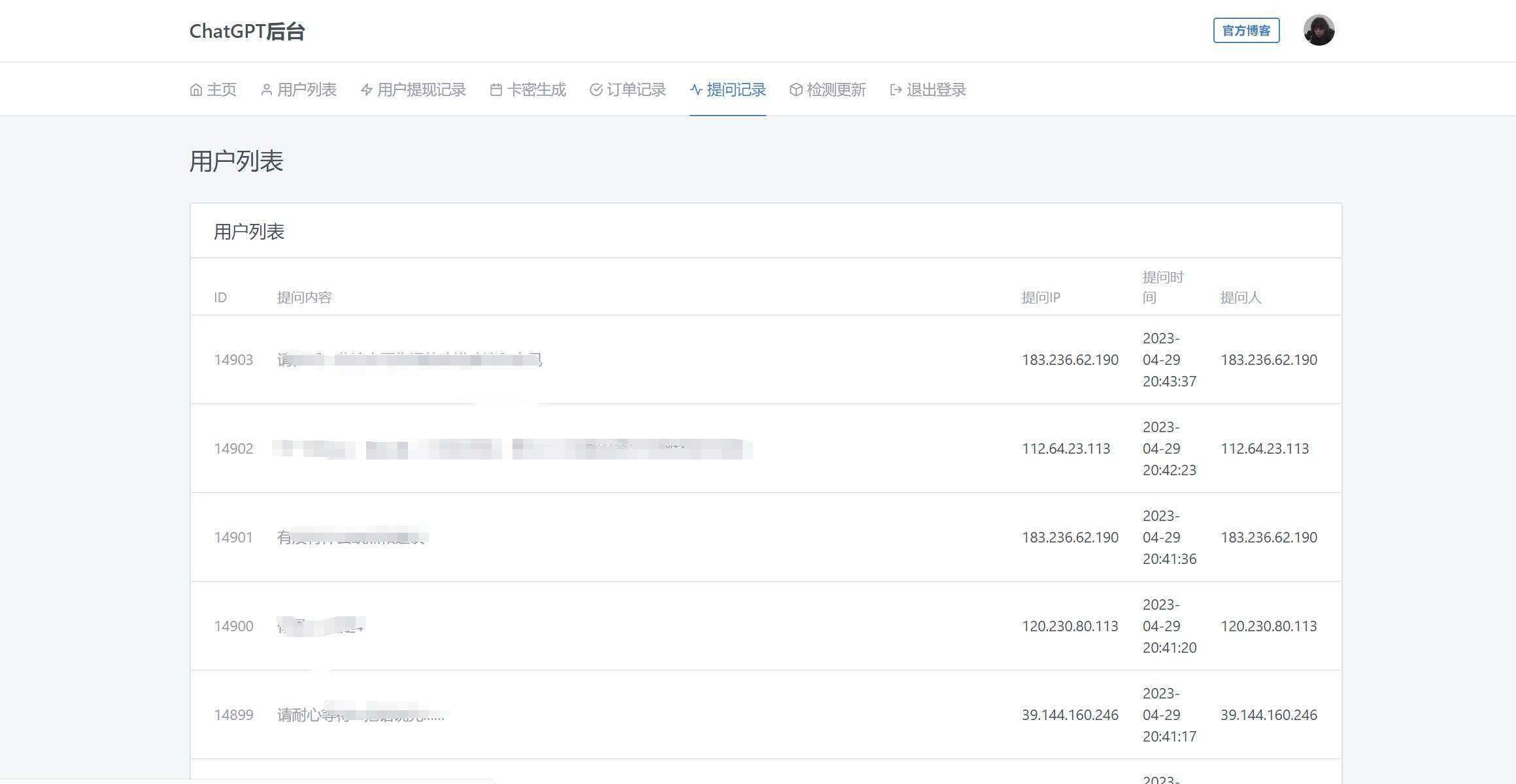 图片[12] - 2023凉陌ChatGPT商业版V4.5源码+支持用户分销功能 - 火火兔电子商城