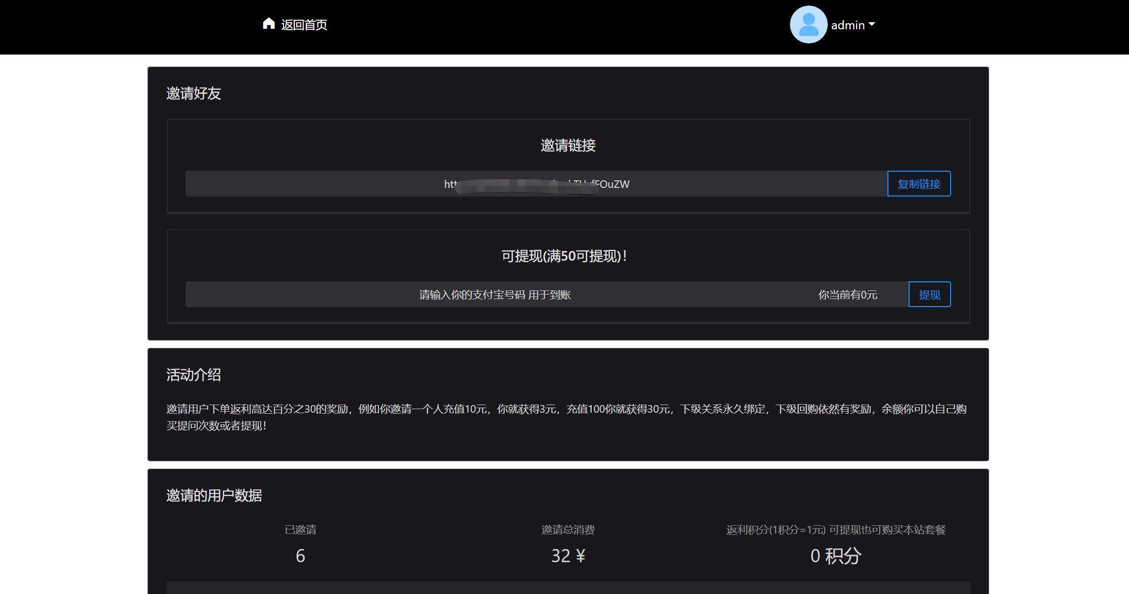 图片[2] - 2023凉陌ChatGPT商业版V4.5源码+支持用户分销功能 - 火火兔电子商城