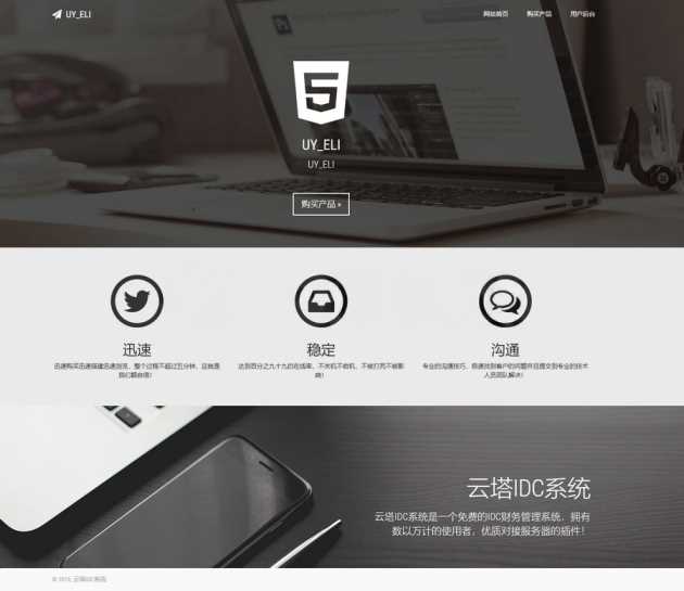 一款开源的云塔idc源码 可搭建自己服务器私有IDC - 火火兔电子商城
