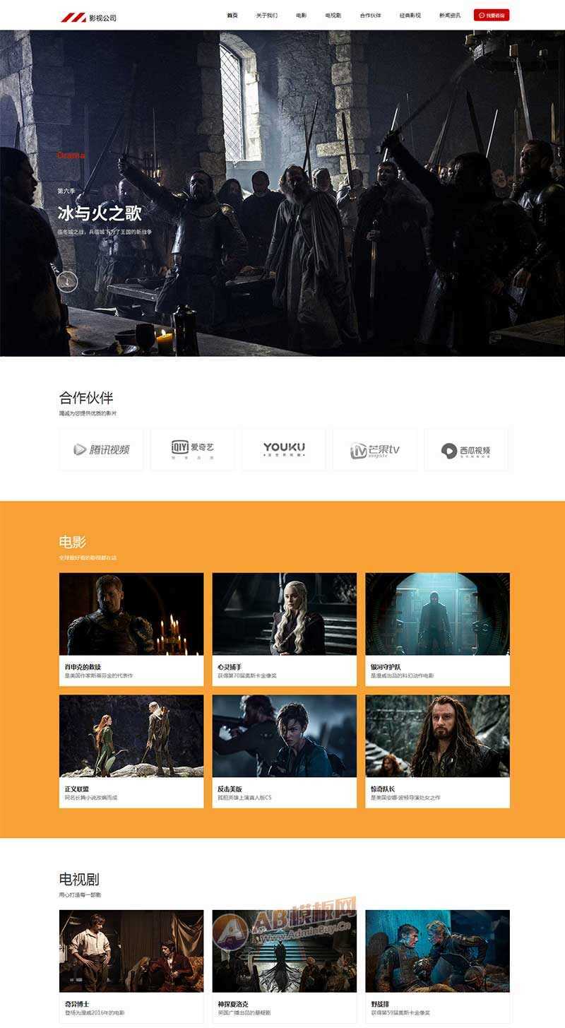 大气的影视传媒公司官网html模板 - 火火兔电子商城