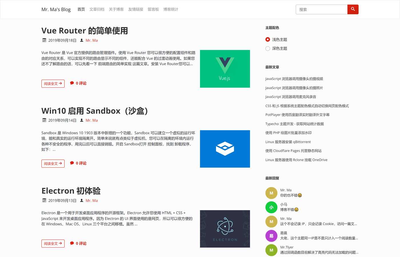 图片[5] - 一个简洁功能强大的Facile博客Typecho主题 - 火火兔电子商城