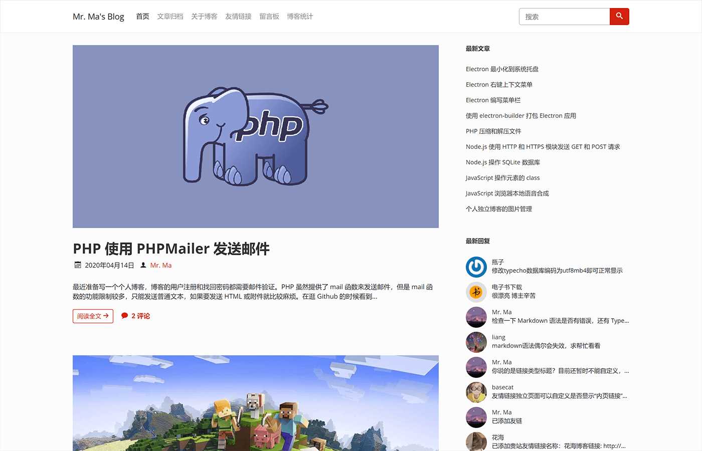 一个简洁功能强大的Facile博客Typecho主题 - 火火兔电子商城