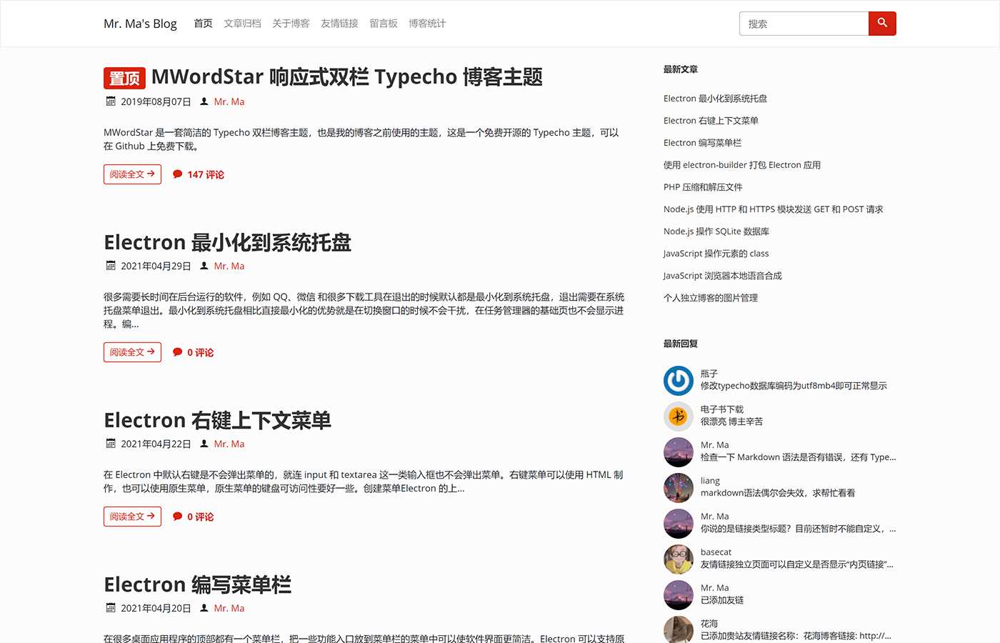 图片[2] - 一个简洁功能强大的Facile博客Typecho主题 - 火火兔电子商城