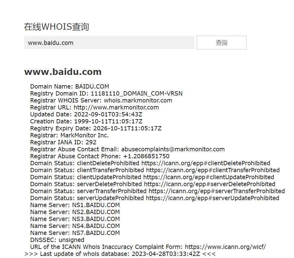 在线WHOIS查询PHP源码 - 火火兔电子商城