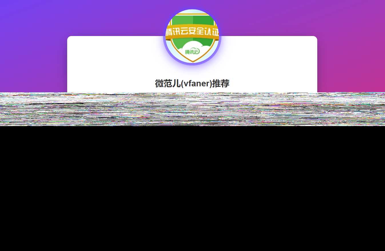 最新域名出售引导页源码 - 火火兔电子商城