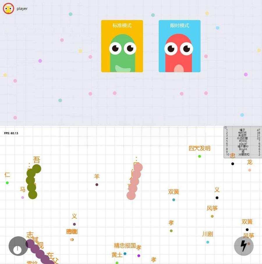 贪吃蛇大战小游戏HTML小游戏，上传即可使用 - 火火兔电子商城