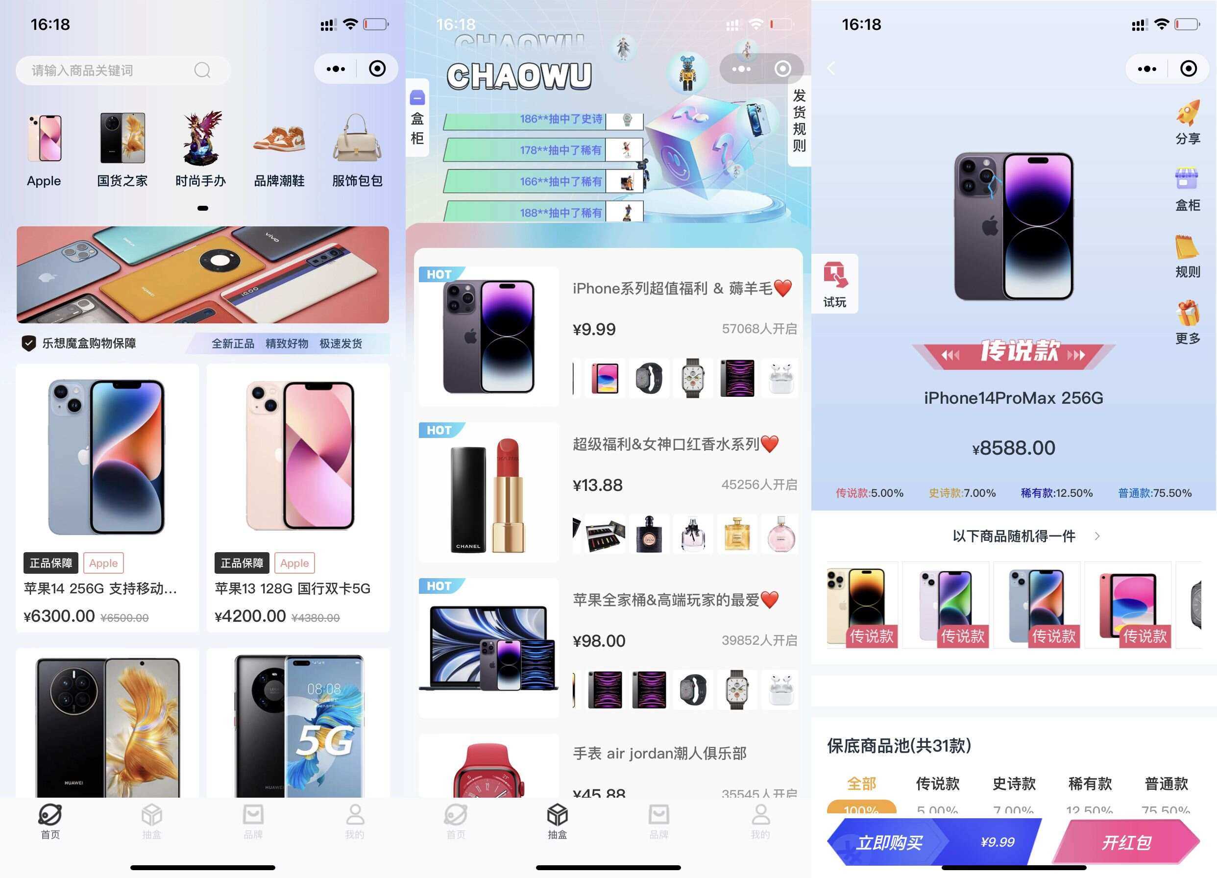 最新潮乎盲盒源码带搭建教程 - 火火兔电子商城