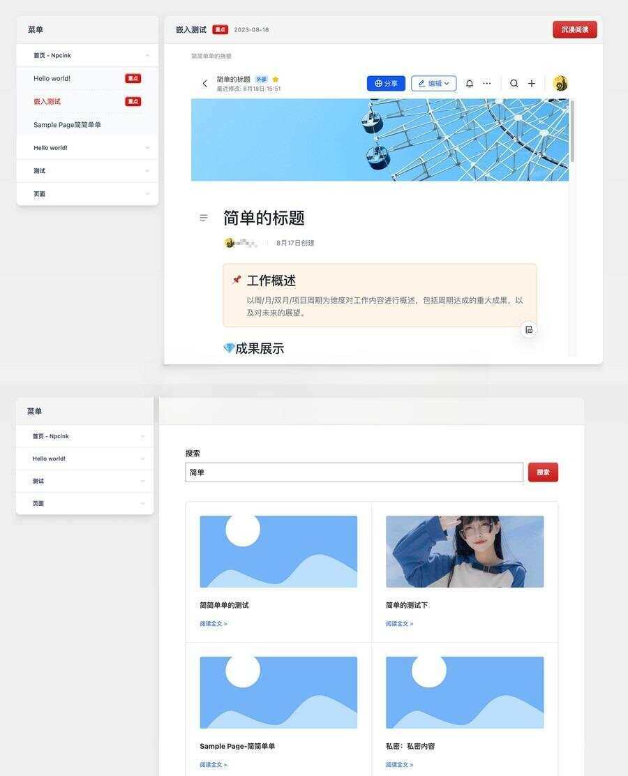 WordPress主题文档模板Red Line -v0.2.2 - 火火兔电子商城
