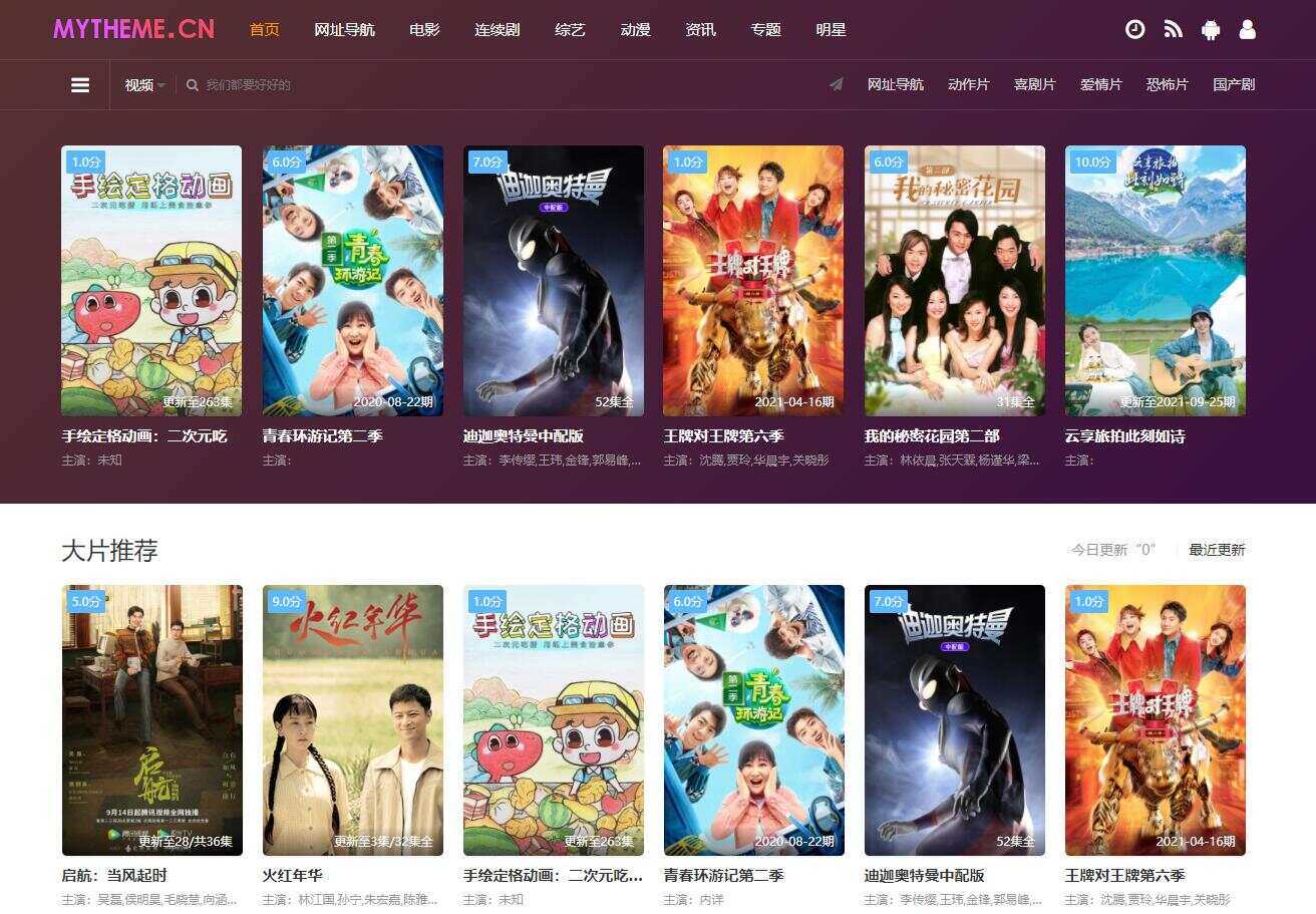 最新首途二十二套带后台版（无加密） - 火火兔电子商城