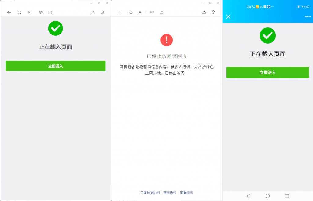 微信域名防封系统|微信域名防屏蔽系统|QQ域名防红系统(实现微信域名防封) - 火火兔电子商城