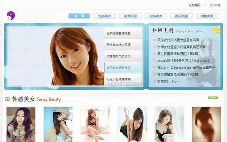 蓝色美女图片帝国CMS7.5模板 - 火火兔电子商城