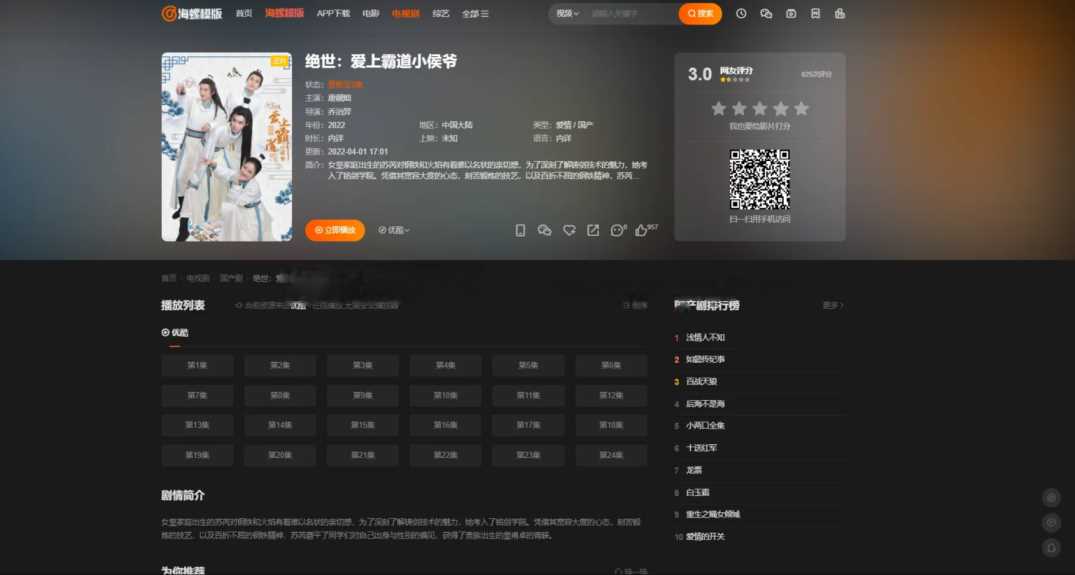 图片[3] - 新版海螺影视主题模板M3.1全解密版本多功能苹果CMSv10自适应主题 - 火火兔电子商城