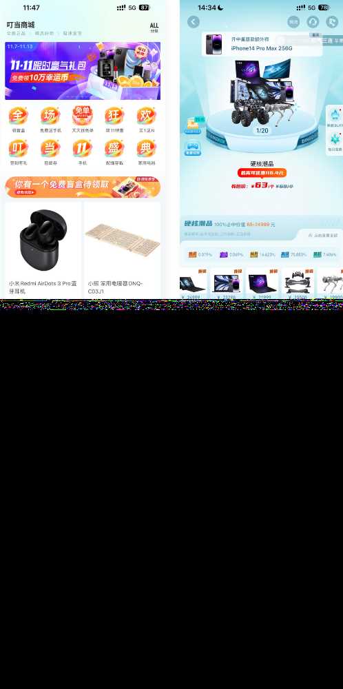 高迪同款盲盒先生源码 - 火火兔电子商城