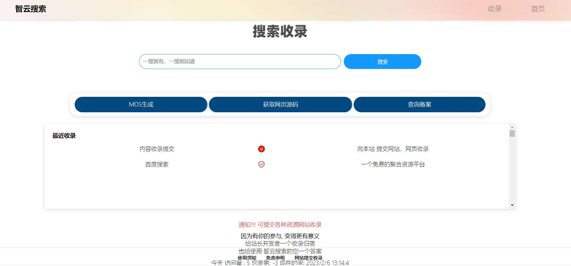 Yiso搜索引擎开源PHP源码 无需安装数据库 - 火火兔电子商城