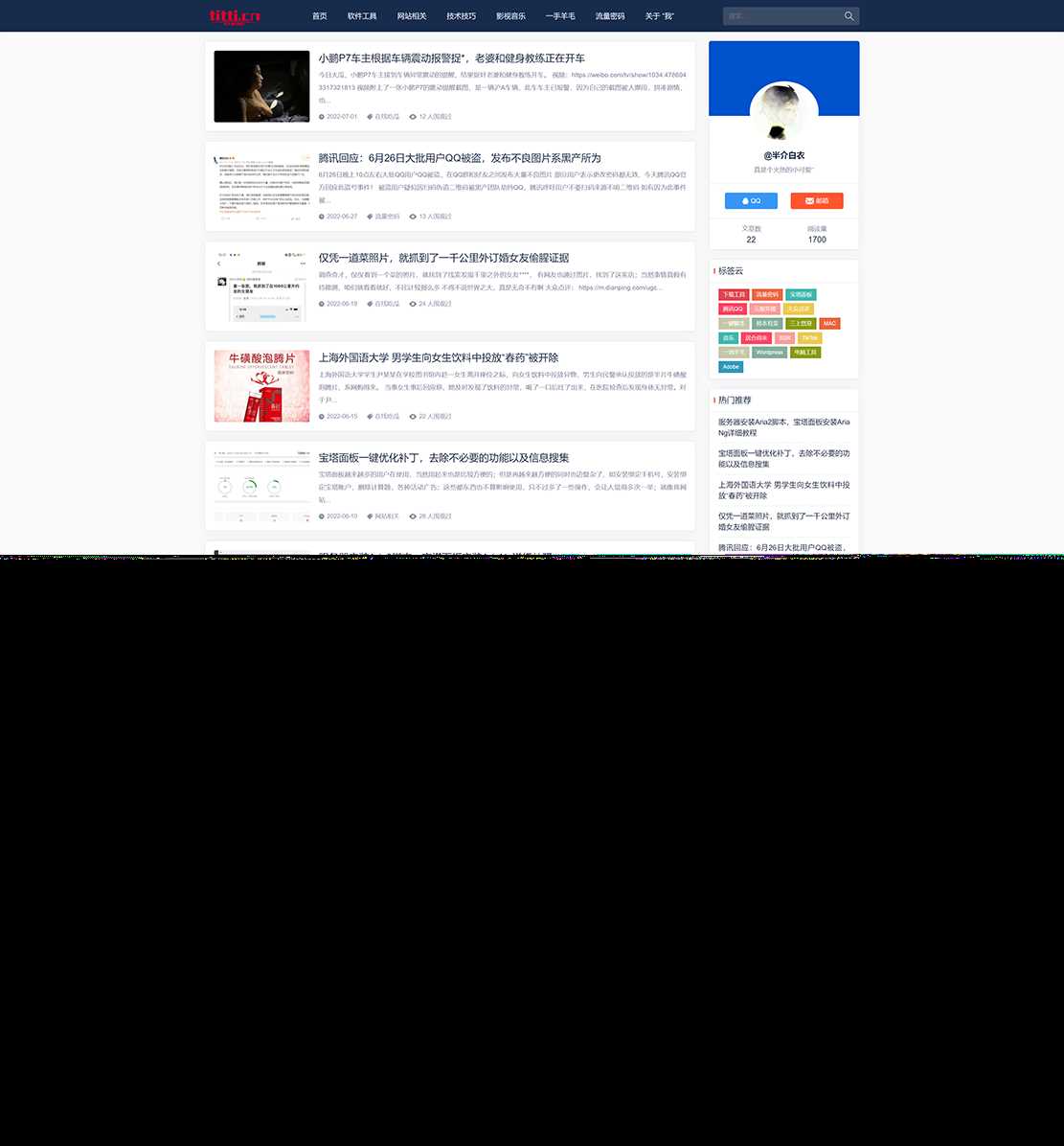 WordPress个人博客主题wp-Concise-v1.0 - 火火兔电子商城