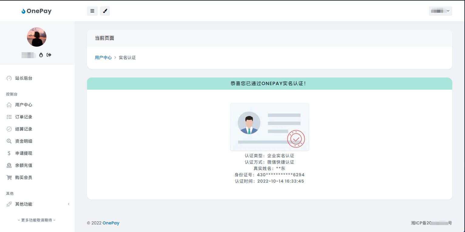 图片[2] - oneThemeV1.0免费易支付模板 - 火火兔电子商城