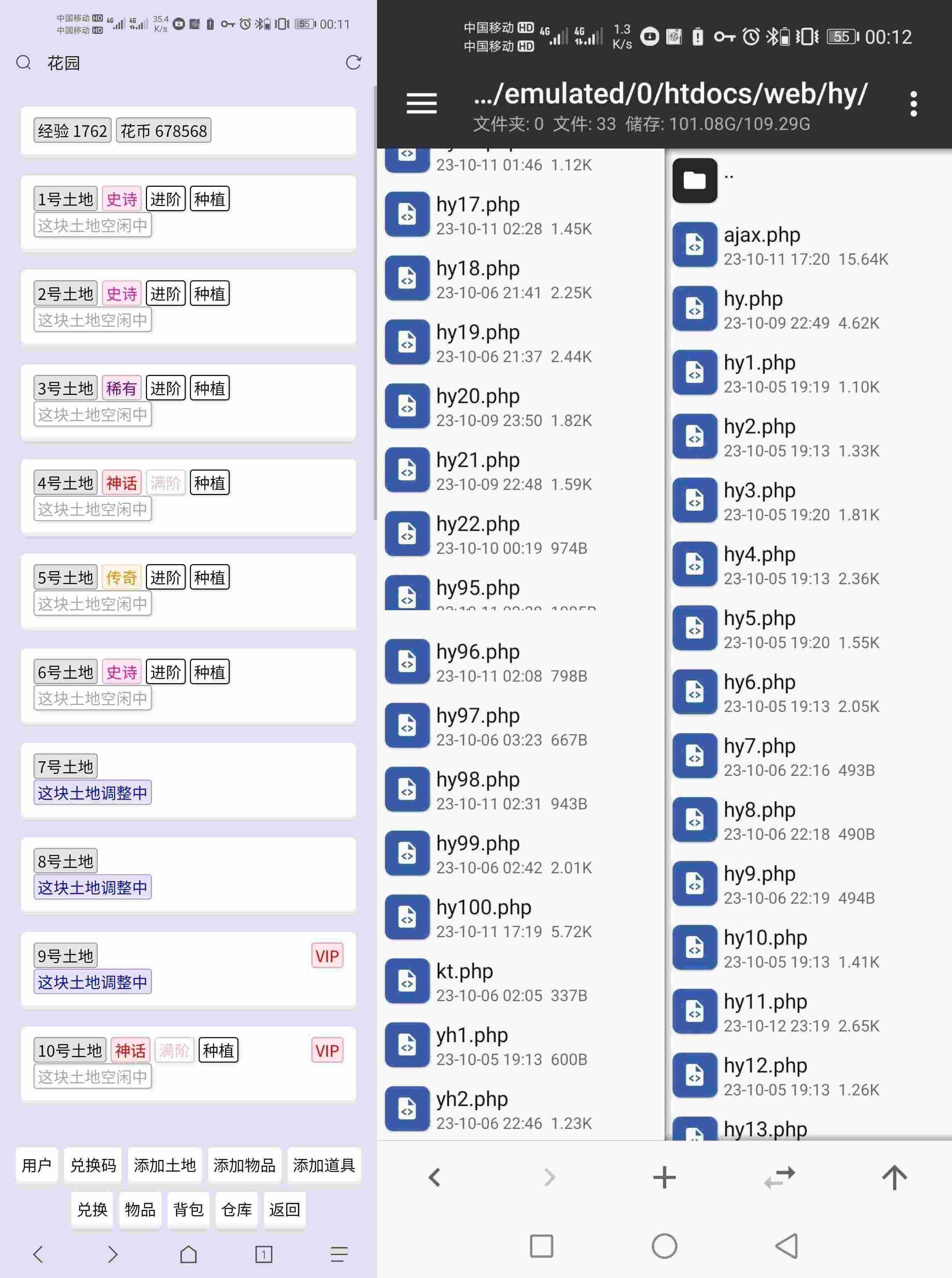 花园文字游戏程序源码 - 火火兔电子商城