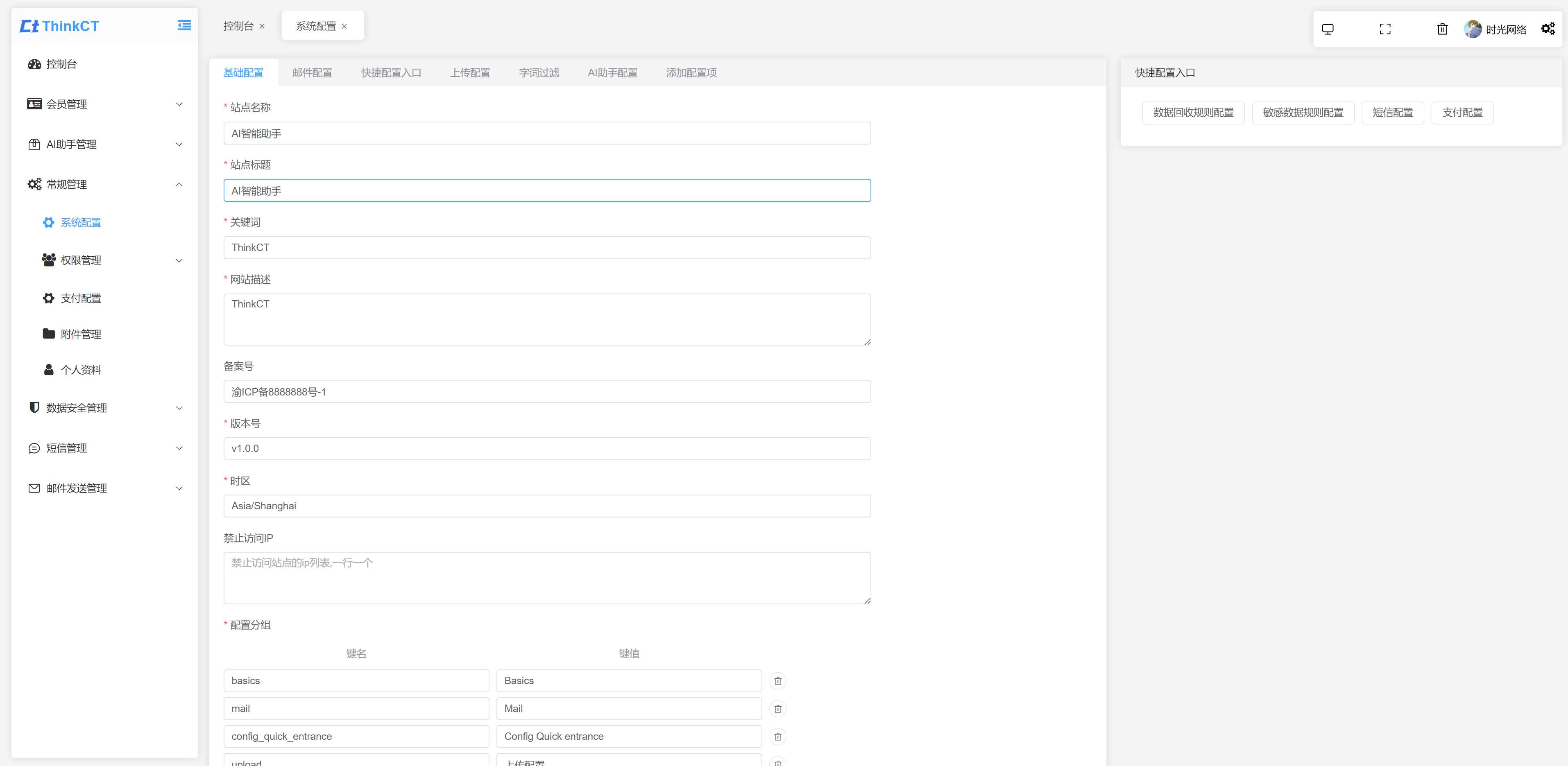 最新GTP4.0AI智能助手开源版去授权php源码 - 火火兔电子商城