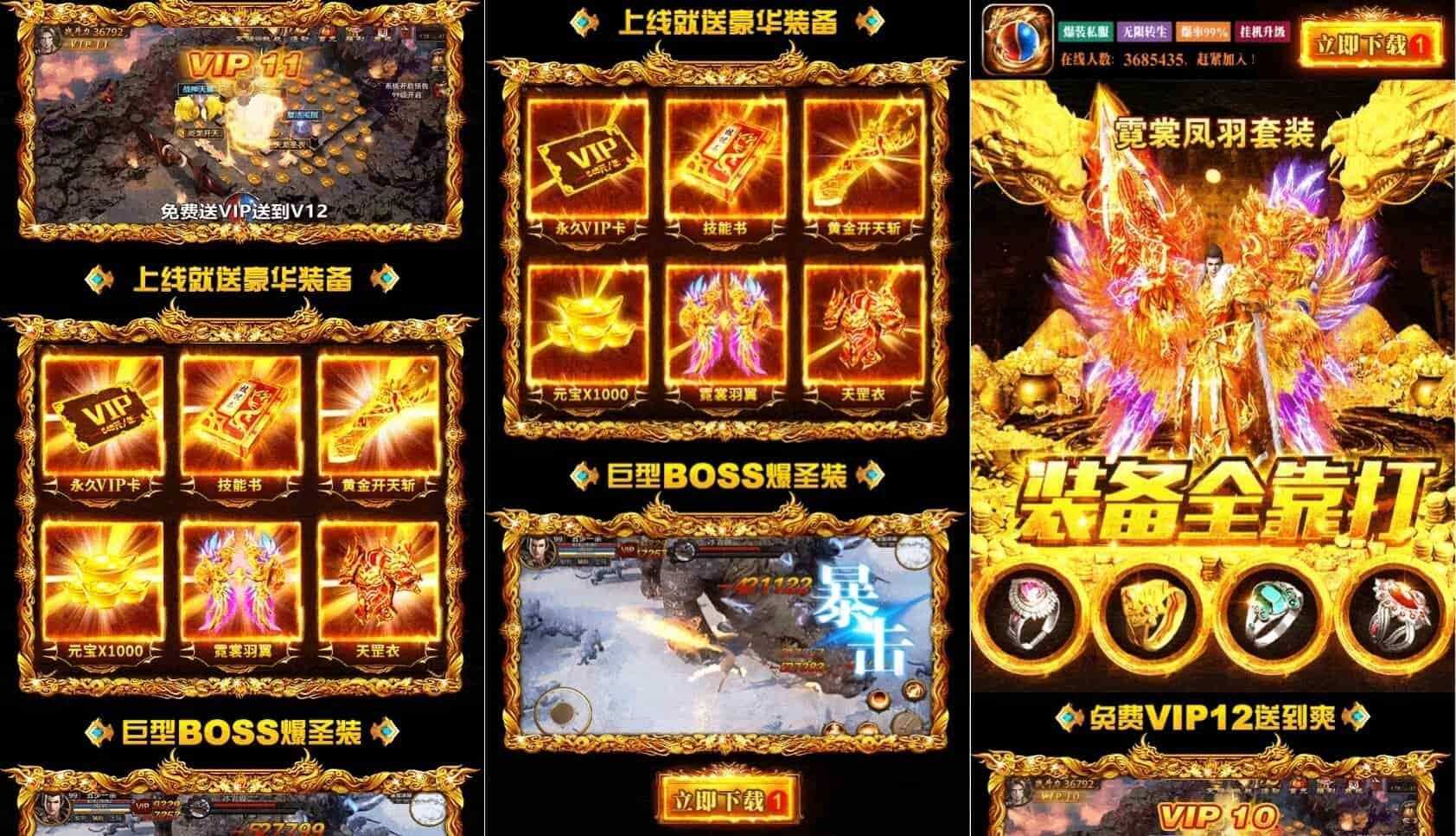 超酷动态H5网站-战神引擎助力打造战神传奇系列宣传页 - 火火兔电子商城