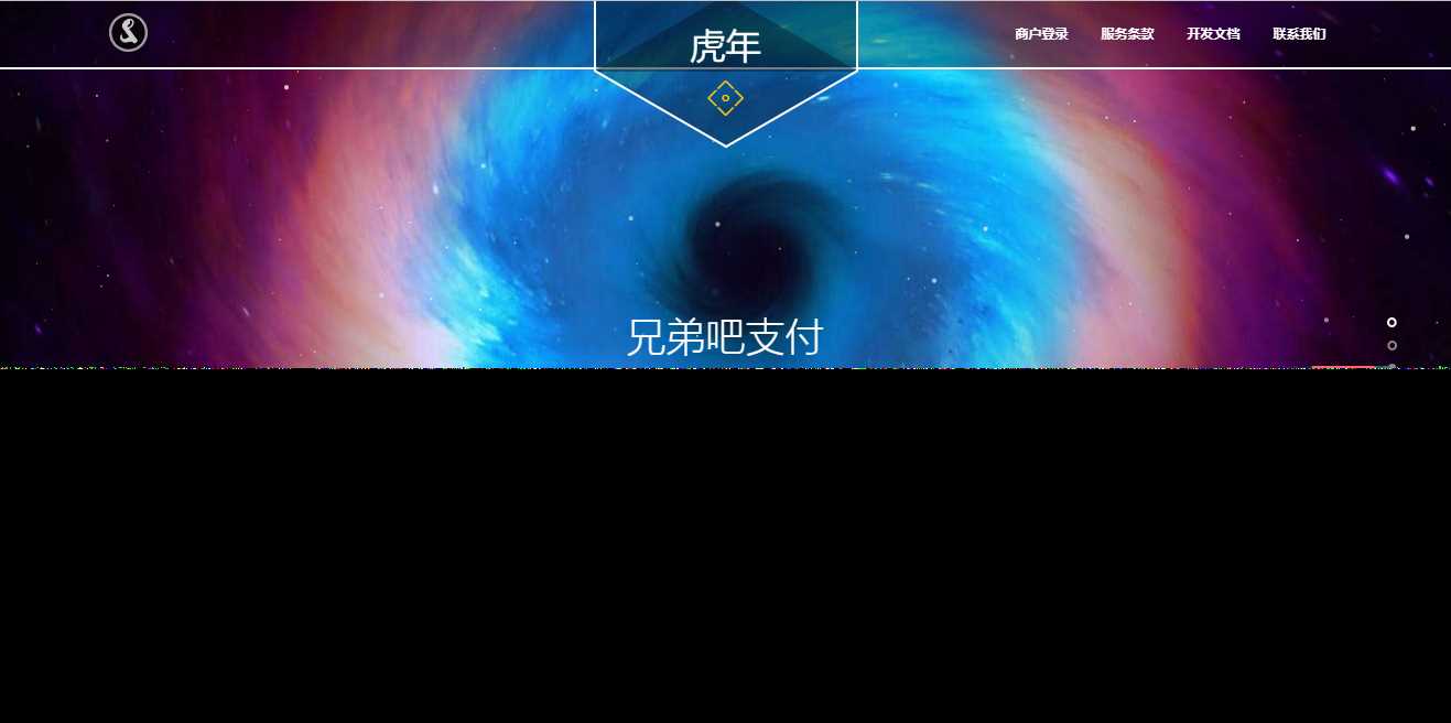 彩虹易支付系统模板 - 火火兔电子商城