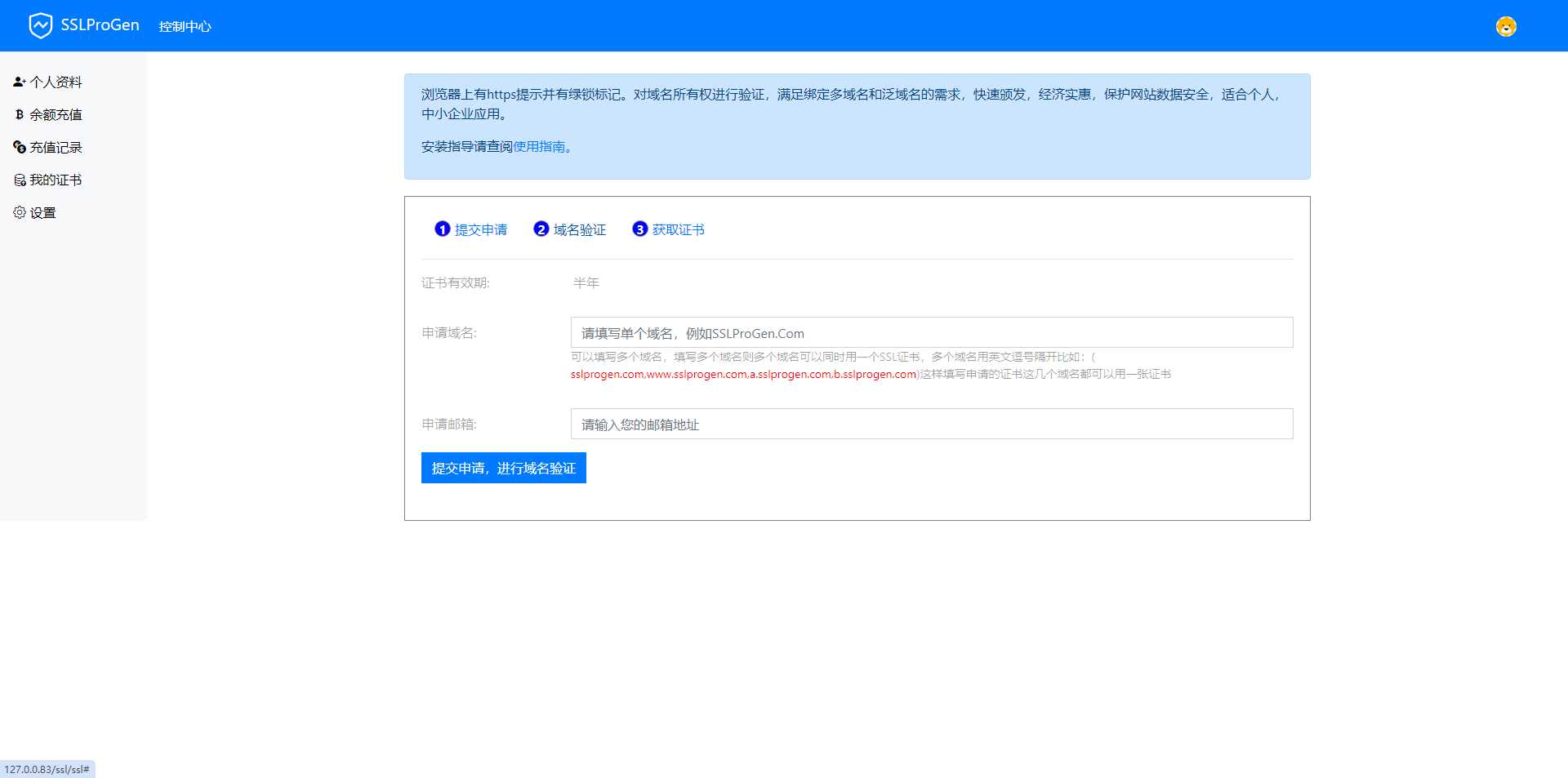 ssl证书在线生成网站源码最新版修复证书价格显示反的问题+安装教程 - 火火兔电子商城