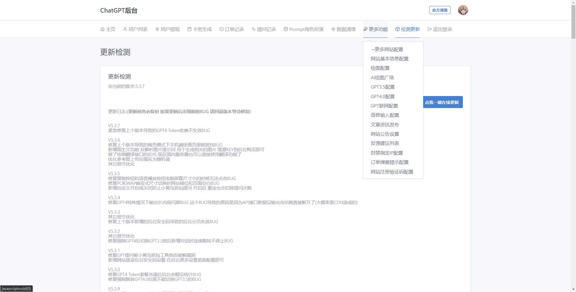 图片[4] - 最新商用GPT4.0带MJ绘画去授权版本自定义三方接口(开心版) - 火火兔电子商城