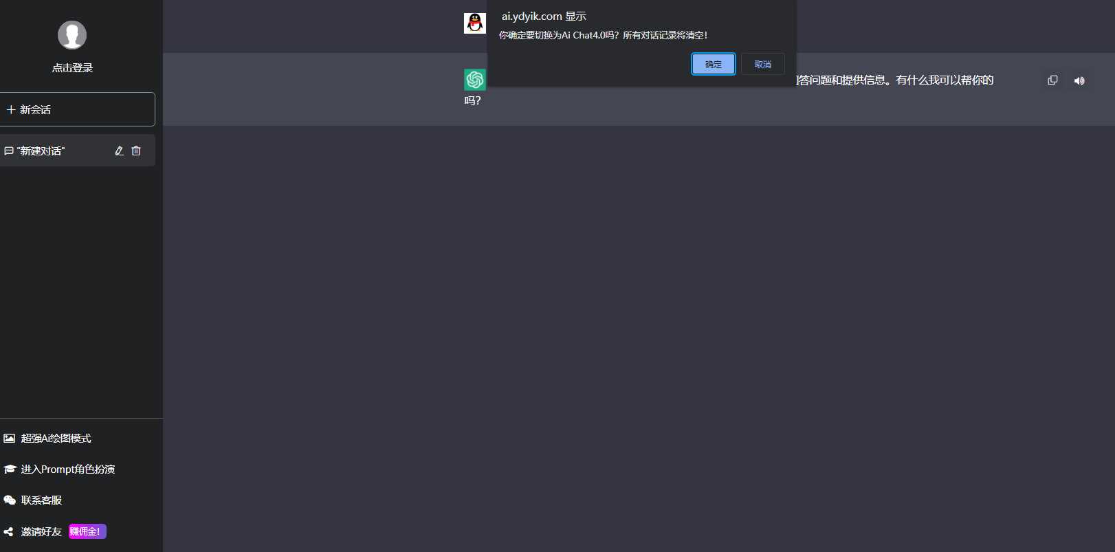 图片[3] - 最新商用GPT4.0带MJ绘画去授权版本自定义三方接口(开心版) - 火火兔电子商城