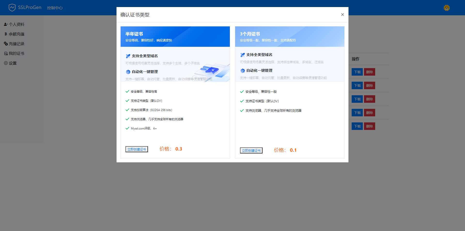 图片[2] - SSL在线生成系统更新支持通配符申请，更新证书有效时长延迟至半年时长-带按安装教程 - 火火兔电子商城
