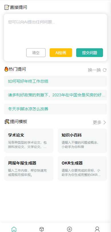 ChatGPT公众号版破解授权 扩展 支持AI绘画 一键安装 - 火火兔电子商城