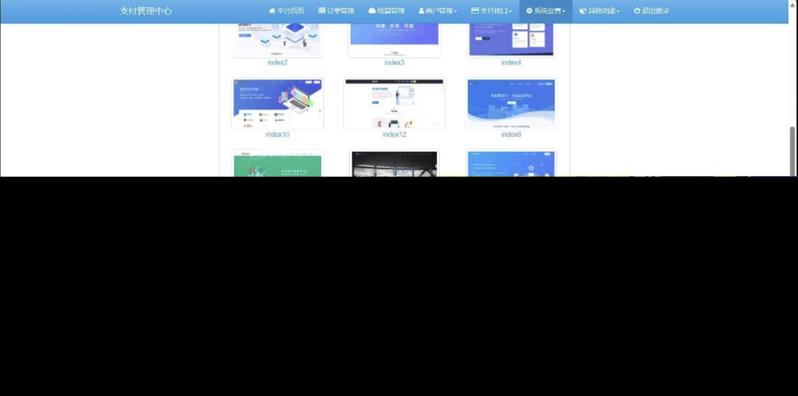 SY版彩虹易支付10.12最新版系统源码增加四套前台模板 - 火火兔电子商城