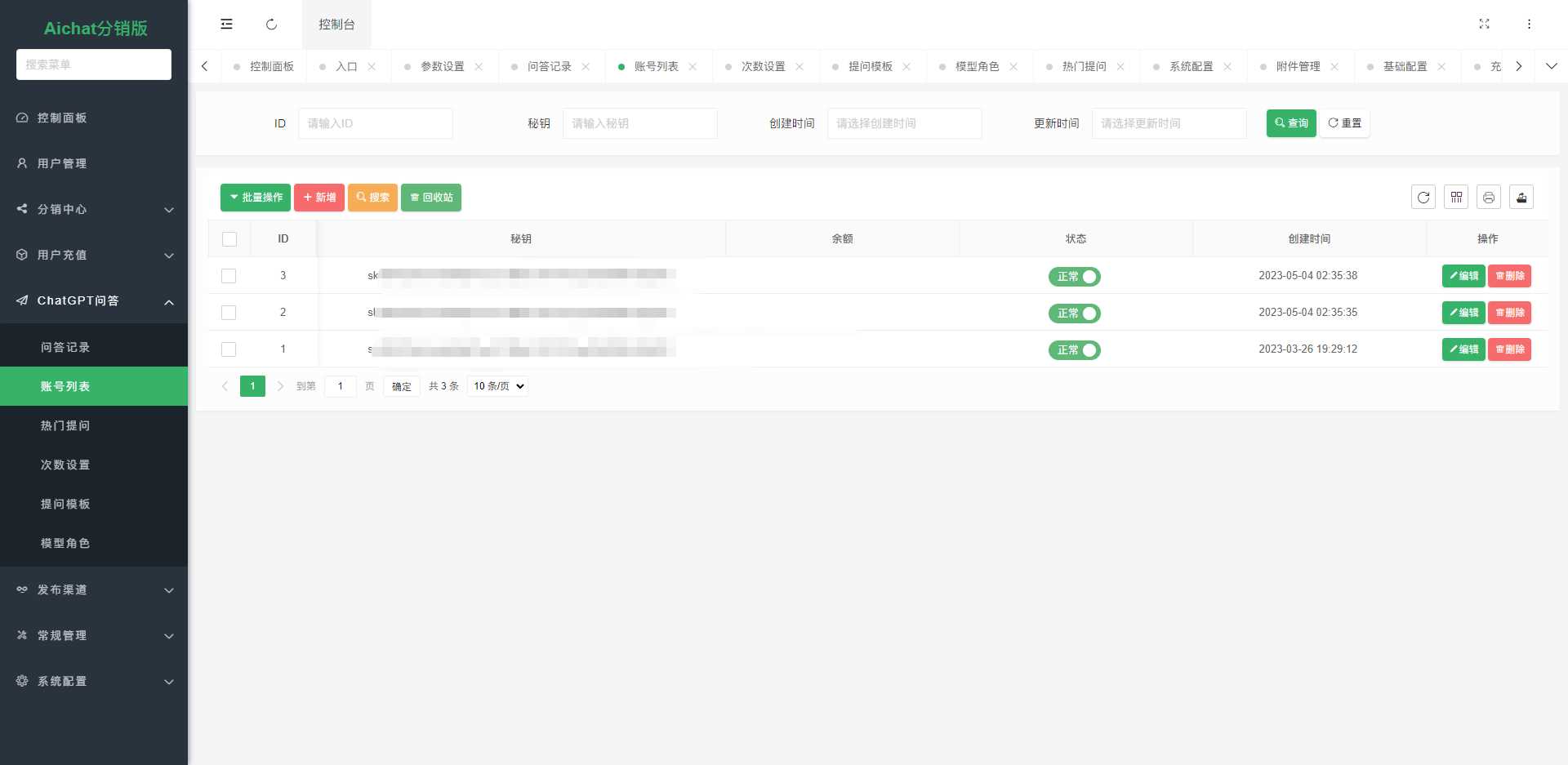 图片[10] - ChatGPT公众号版破解授权 扩展 支持AI绘画 一键安装 - 火火兔电子商城
