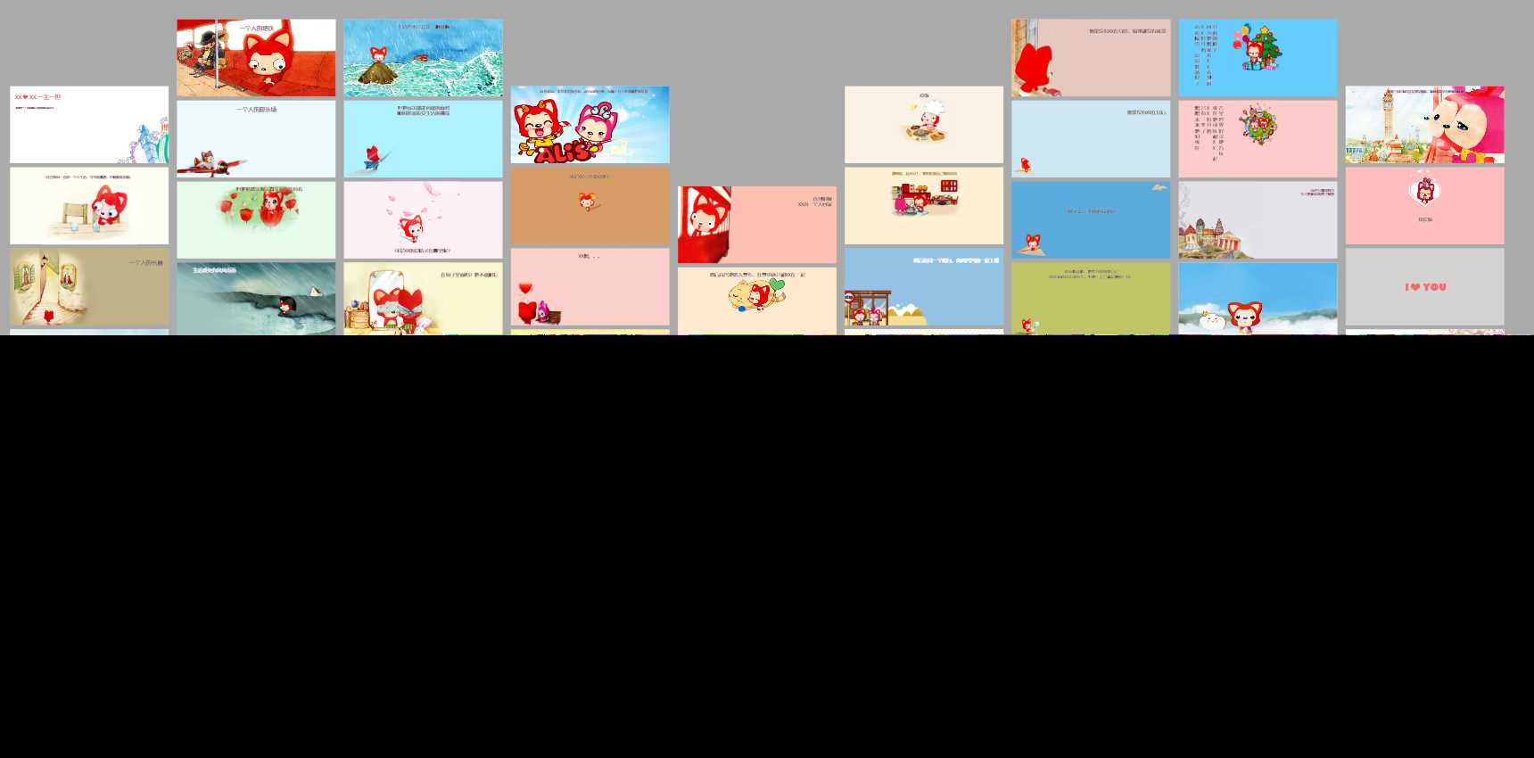 阿狸七夕表白单页html源码分享 - 火火兔电子商城