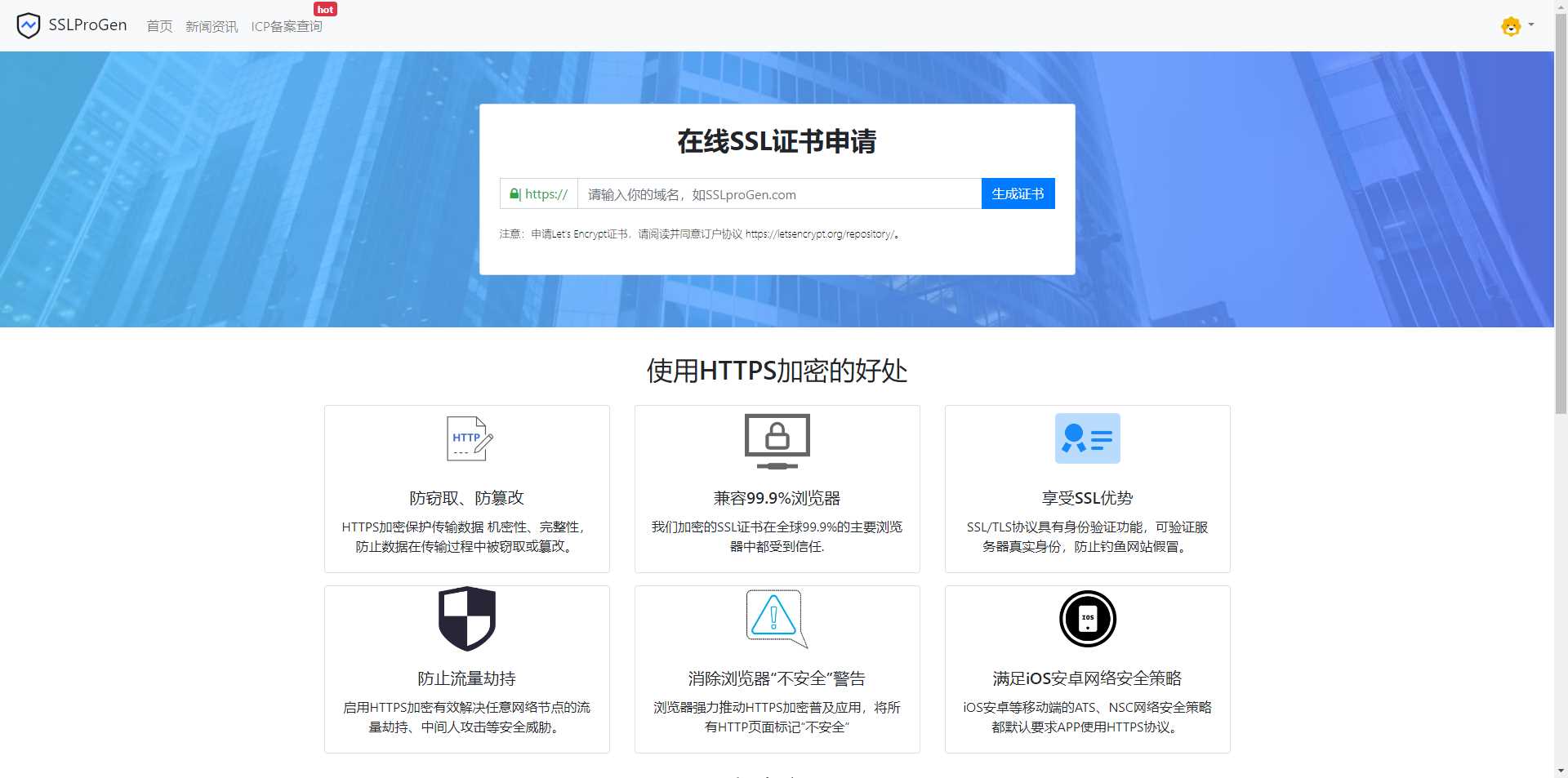 SSL在线生成系统更新支持通配符申请，更新证书有效时长延迟至半年时长-带按安装教程 - 火火兔电子商城