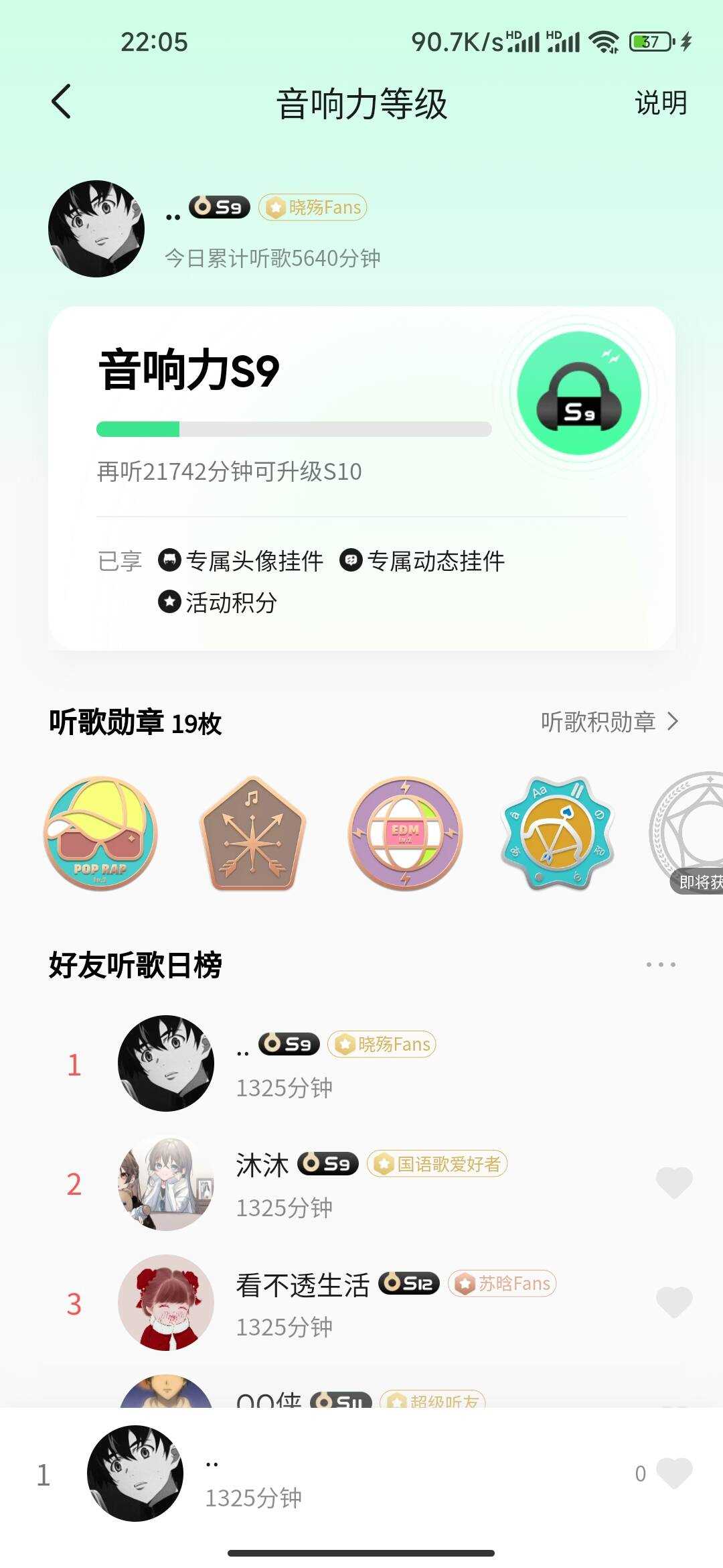 刷QQ音乐听歌时长源码 单文件 - 火火兔电子商城