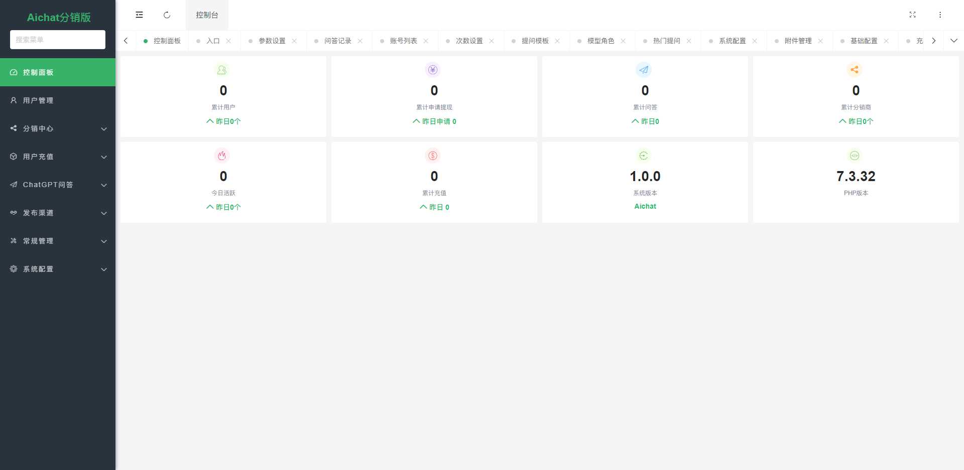 图片[7] - ChatGPT公众号版破解授权 扩展 支持AI绘画 一键安装 - 火火兔电子商城