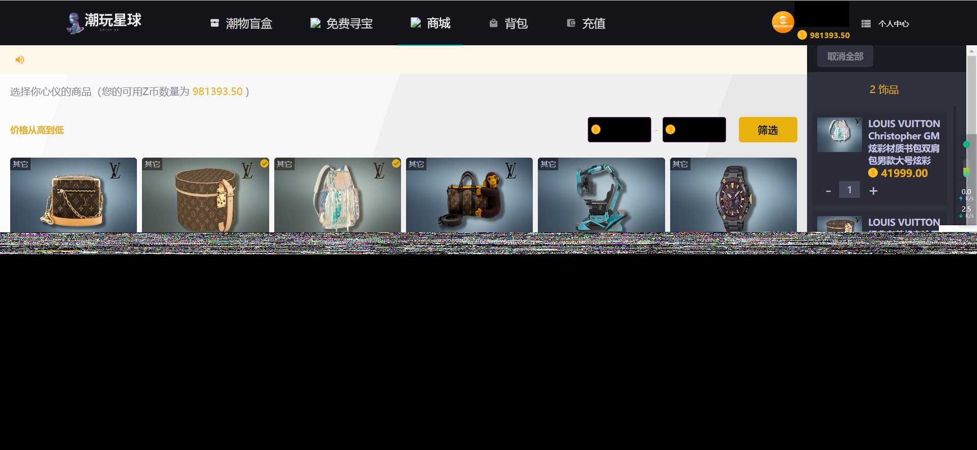 图片[3] - 仿csgo盲盒游戏开箱/盲盒商城源码 附视频教程 - 火火兔电子商城