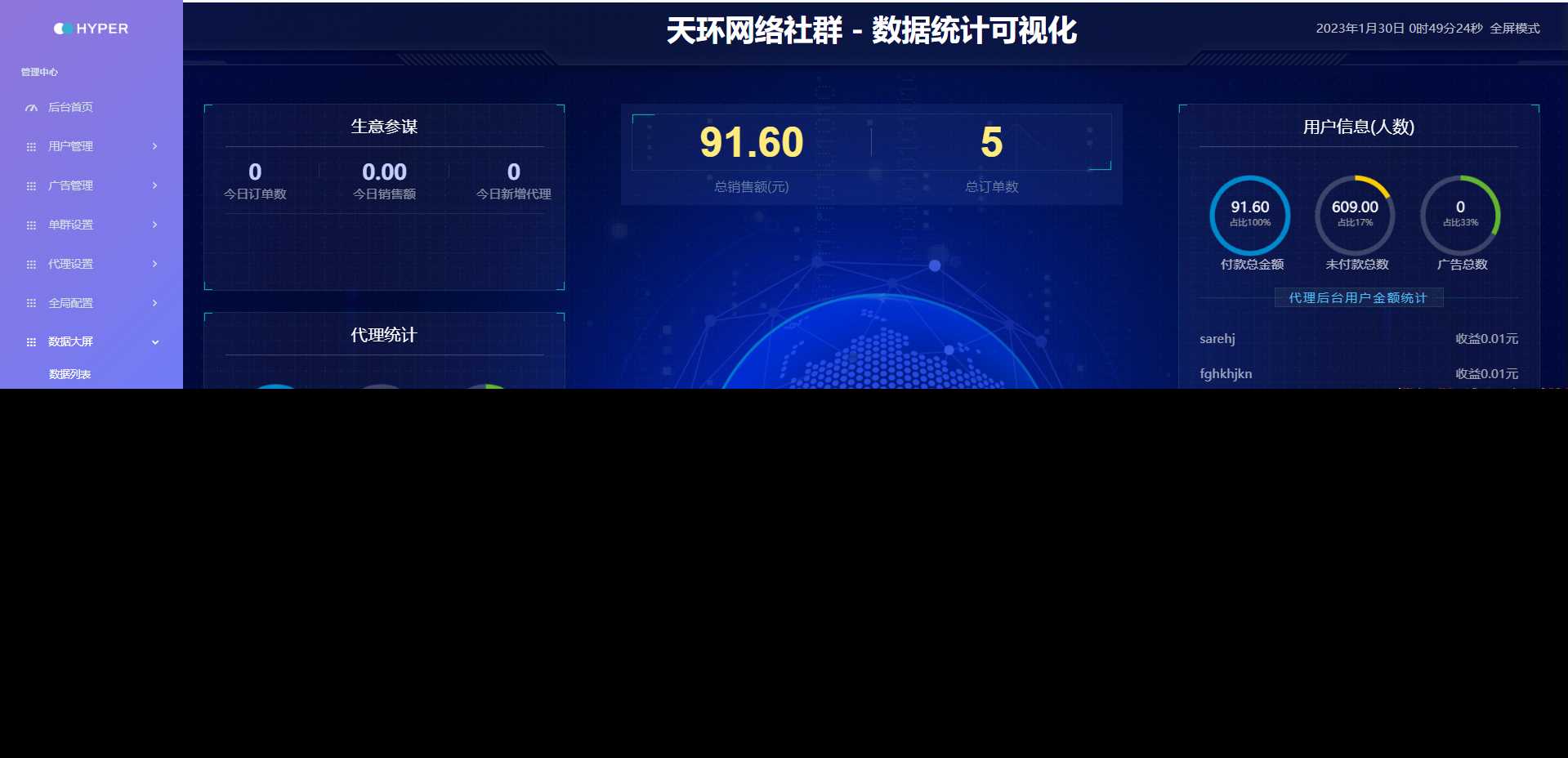 天环付费进群系统V1.2 - 火火兔电子商城