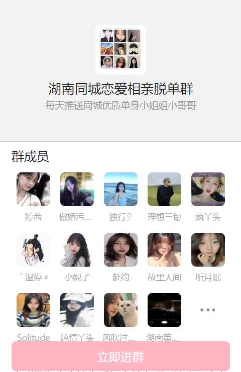 图片[2] - 天环付费进群系统V1.2 - 火火兔电子商城