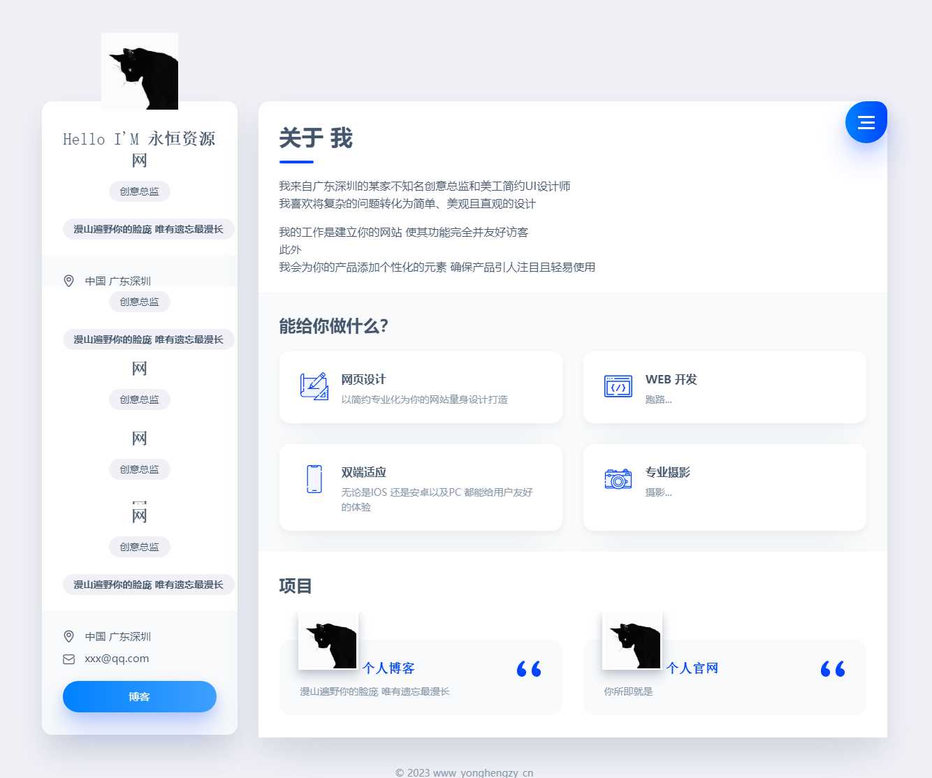 官网网站与个人官网主页静态版html源码 - 火火兔电子商城