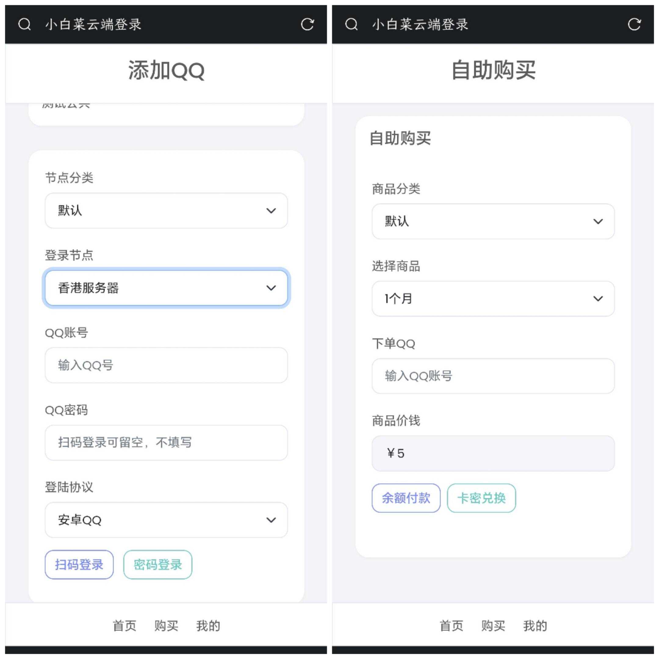 图片[2] - QQ云端机器人登录系统php源码开心版 - 火火兔电子商城