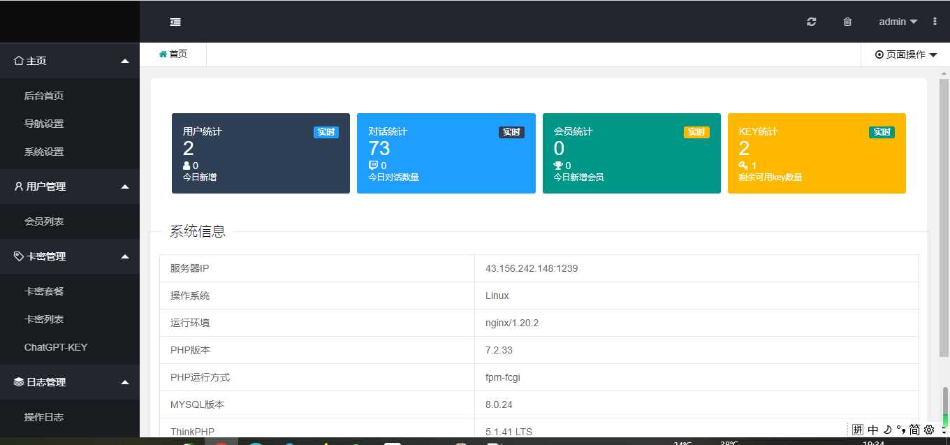 图片[2] - chatGPT商业源码 支持魔改 全开源 - 火火兔电子商城