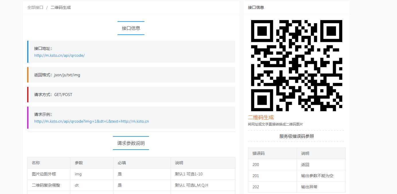 图片[3] - 小易API开源项目 小易API接口管理程序 - 火火兔电子商城