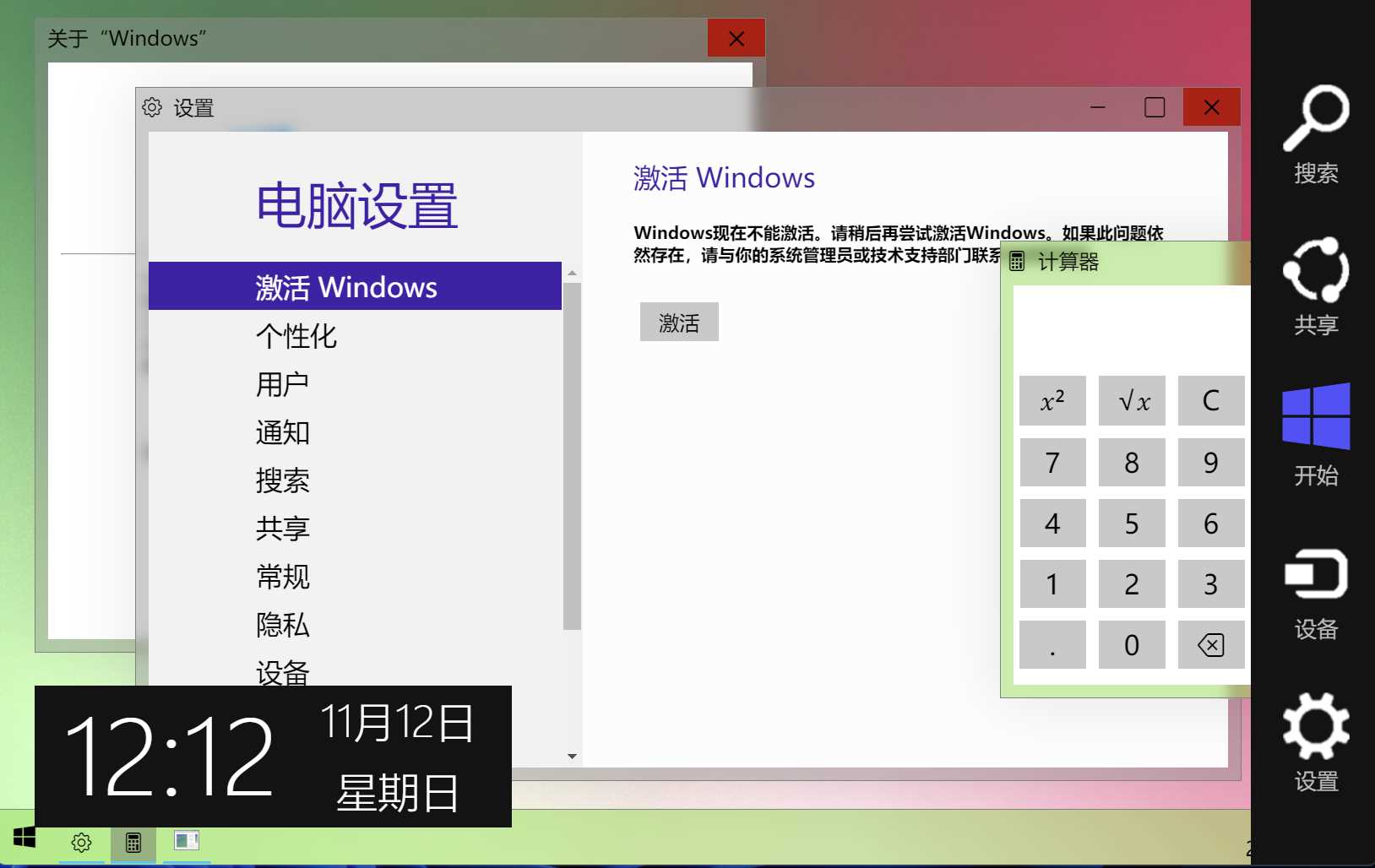 图片[5] - Windows 9 网页版HTML源码 - 火火兔电子商城