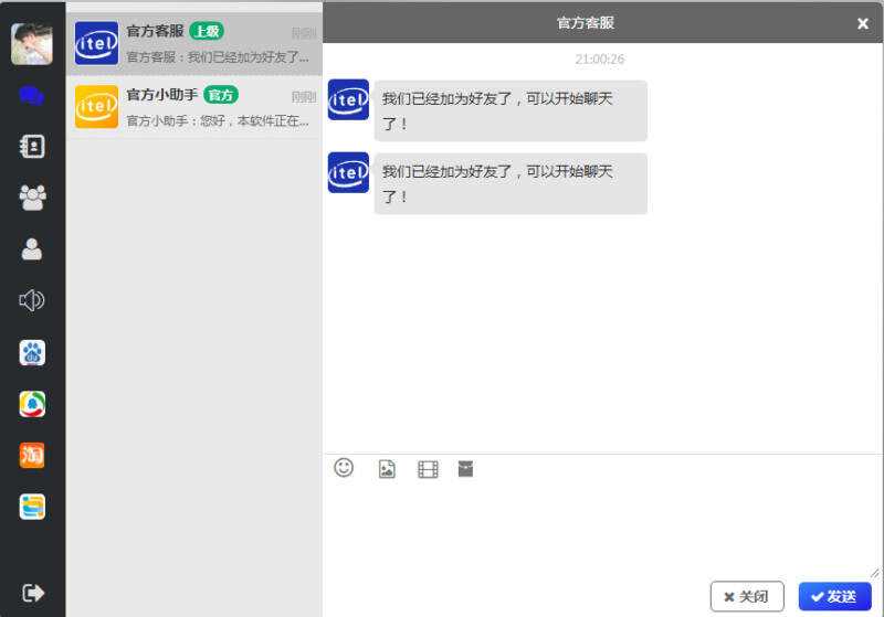 四合一即时通讯聊天源码APP群聊、私聊、朋友圈 - 火火兔电子商城