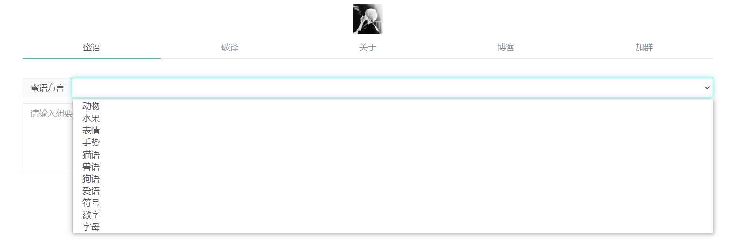 图片[2] - 悄悄话加密破解 旭音蜜语星球 源码分享 - 火火兔电子商城