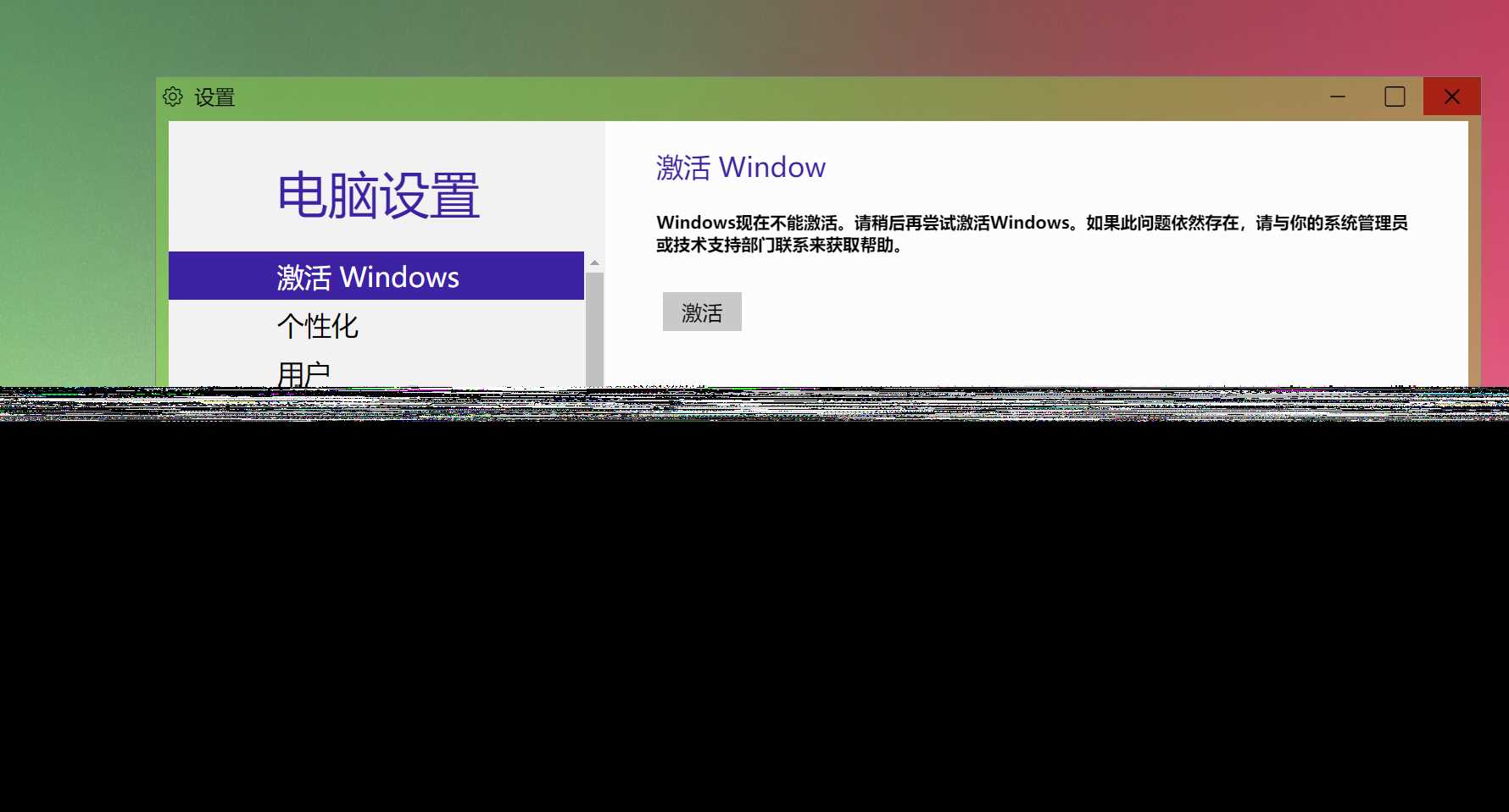 图片[3] - Windows 9 网页版HTML源码 - 火火兔电子商城