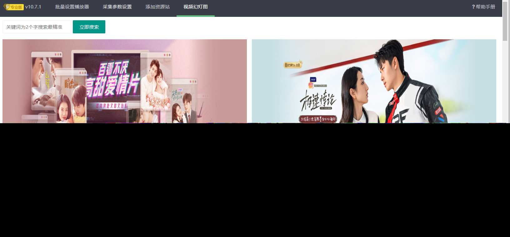 图片[5] - 苹果cms（v10）蜘蛛统计插件+集合采集插件+安装教程 - 火火兔电子商城