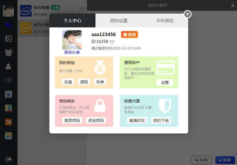 图片[2] - 四合一即时通讯聊天源码APP群聊、私聊、朋友圈 - 火火兔电子商城