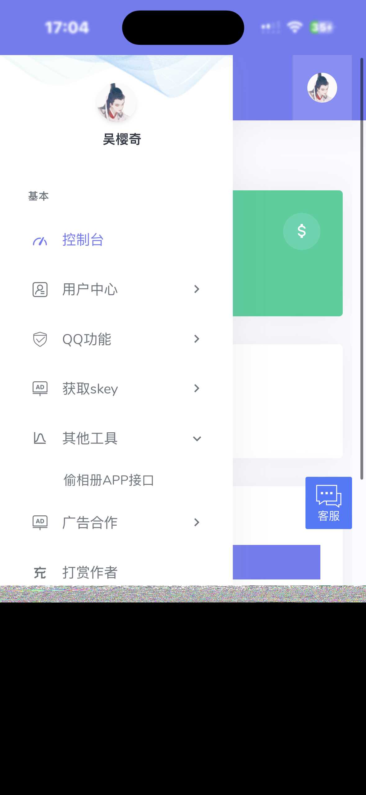 小西瓜API系统集合源码 - 火火兔电子商城