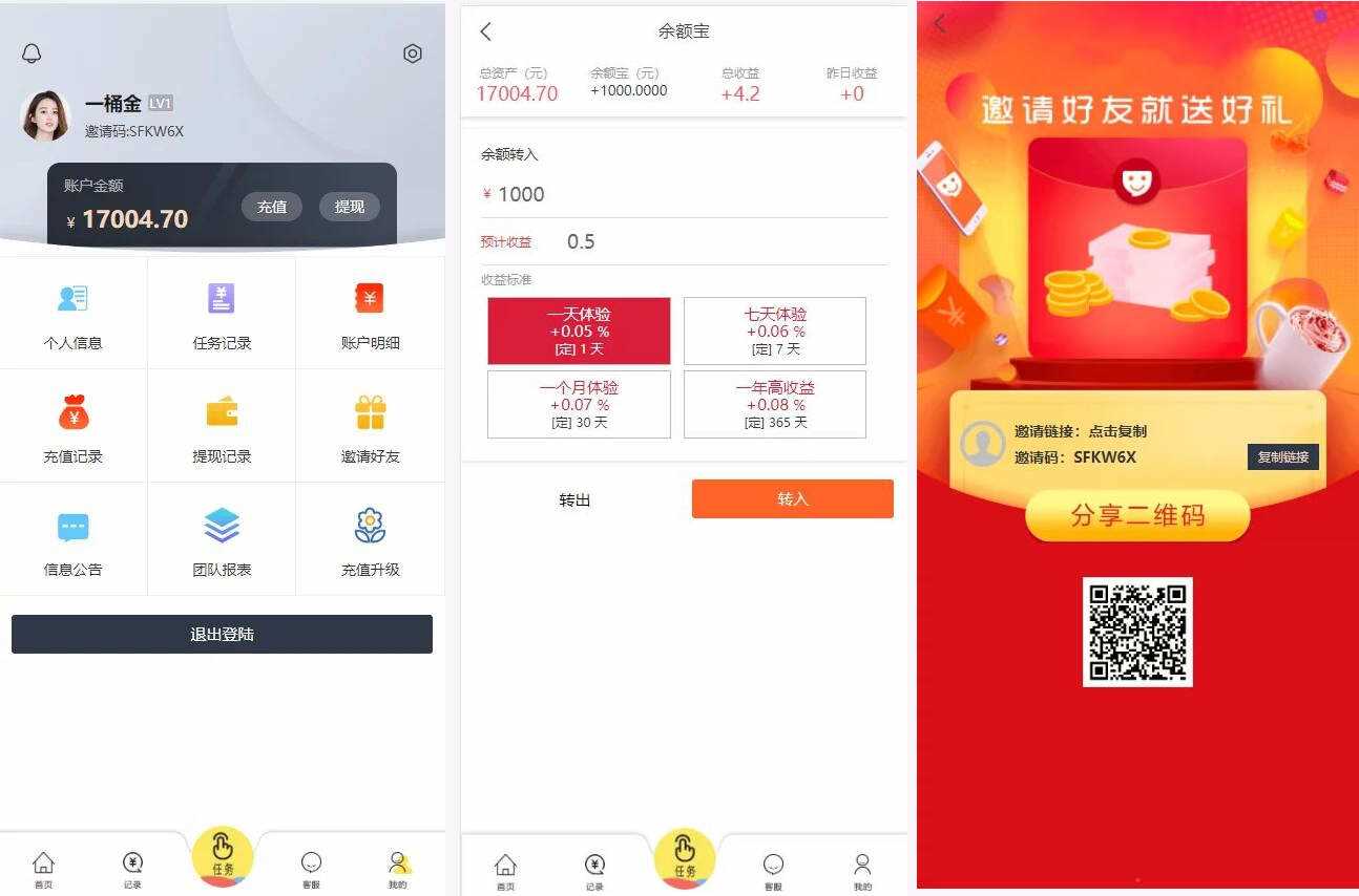 亲测带余额宝的抖音点赞/带安装说明(下载抖音点赞) - 火火兔电子商城